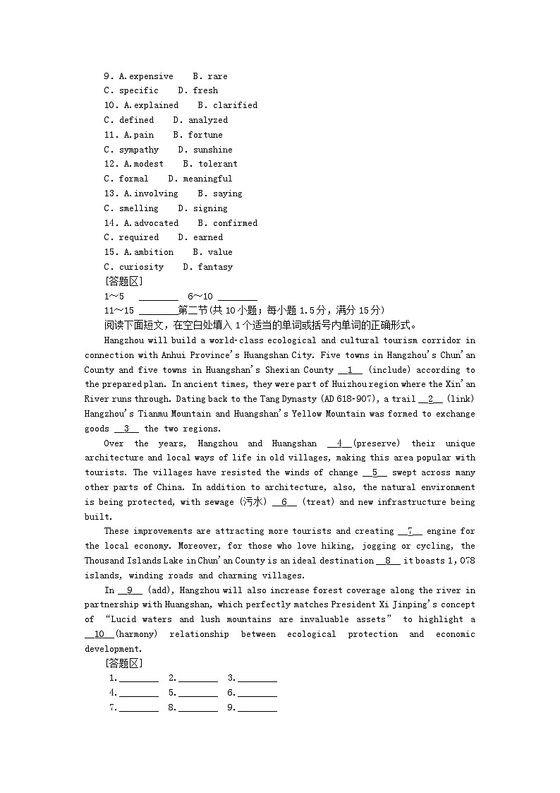 新教材2024高考英语二轮专题复习专题通关必测30分语言运用保分练一第2页