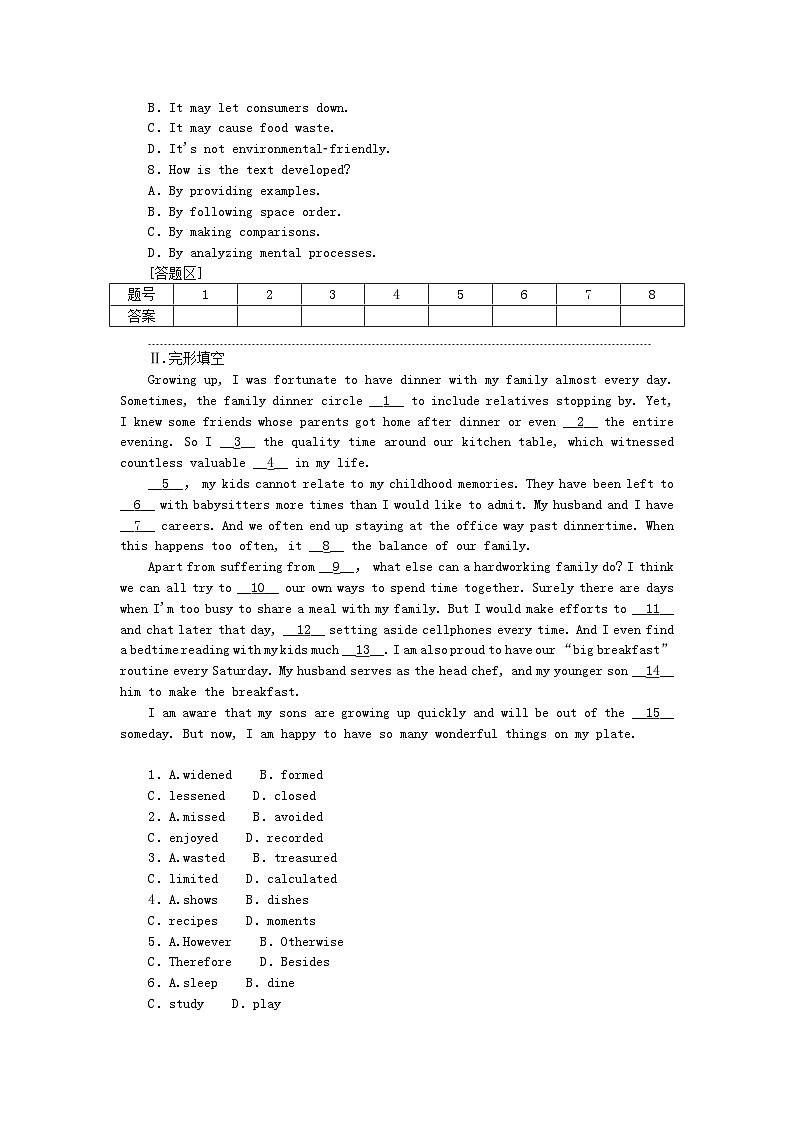 新教材2024高考英语二轮专题复习专题通关必测热点话题二聚焦社会热点第3页