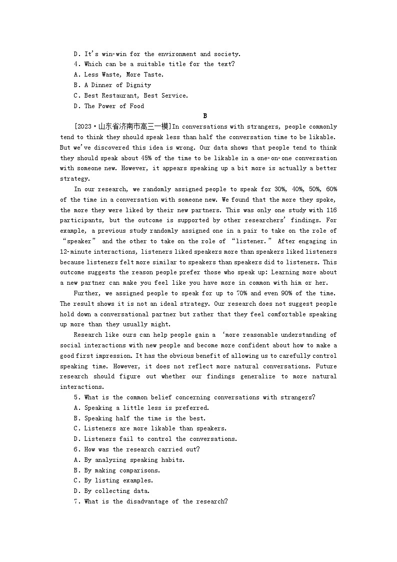 新教材2024高考英语二轮专题复习专题通关必测热点话题七和谐人际关系第2页