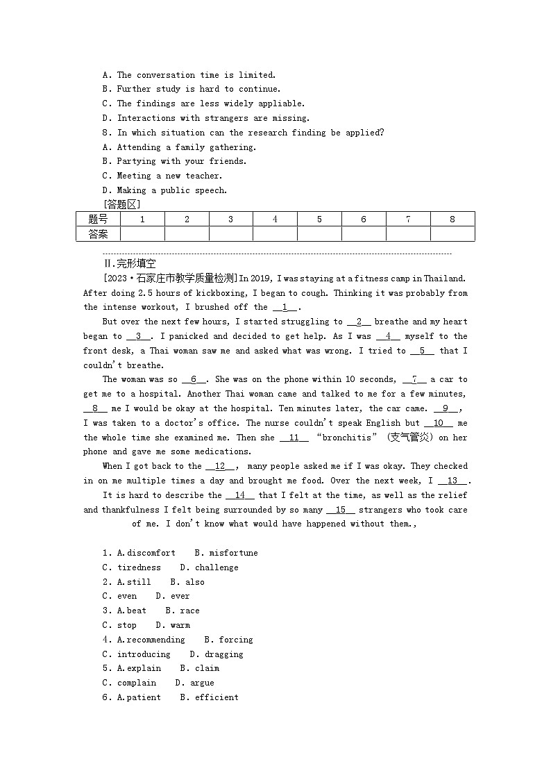 新教材2024高考英语二轮专题复习专题通关必测热点话题七和谐人际关系第3页