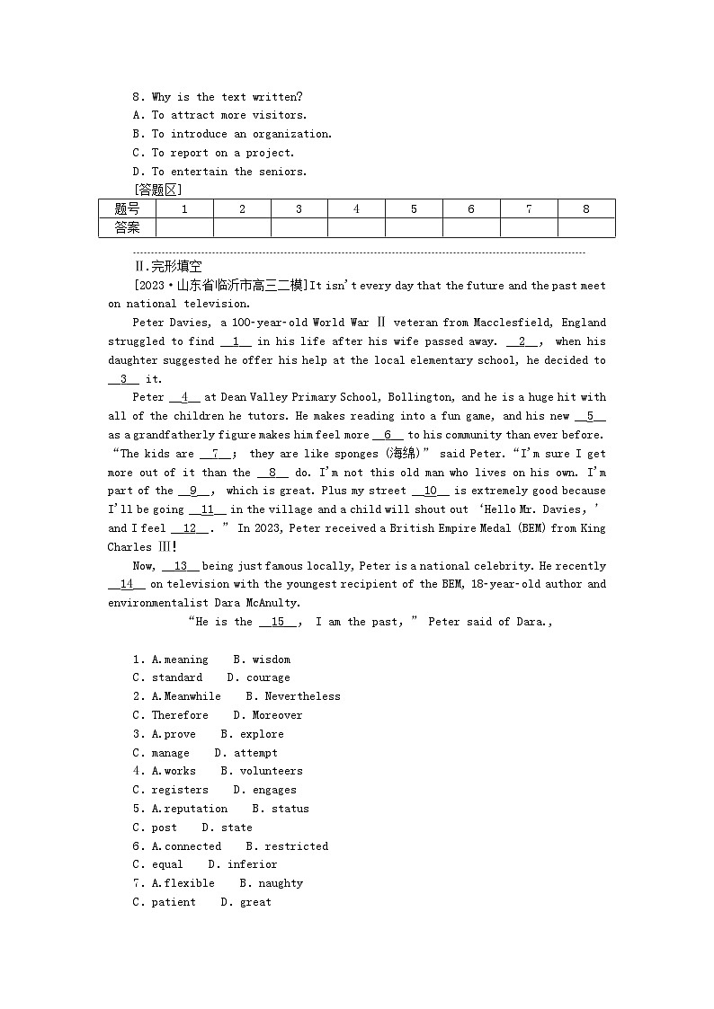 新教材2024高考英语二轮专题复习专题通关必测热点话题四落实立德树人第3页