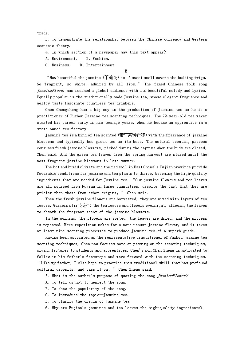 新教材2024高考英语二轮专题复习专题通关必测热点话题五展现中国元素第2页