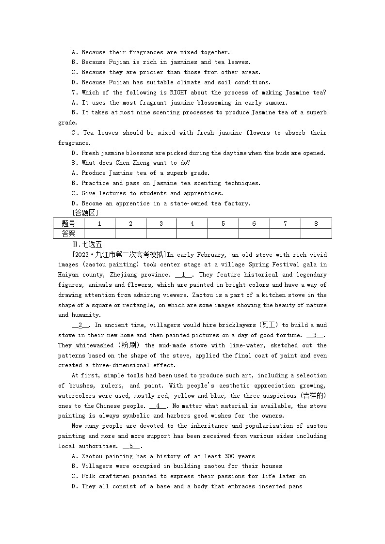 新教材2024高考英语二轮专题复习专题通关必测热点话题五展现中国元素第3页