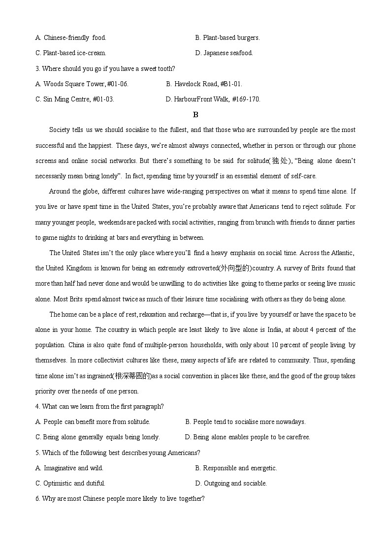 2023届江苏南京师范大学附属中学高三一模适应性考试英语试题第2页