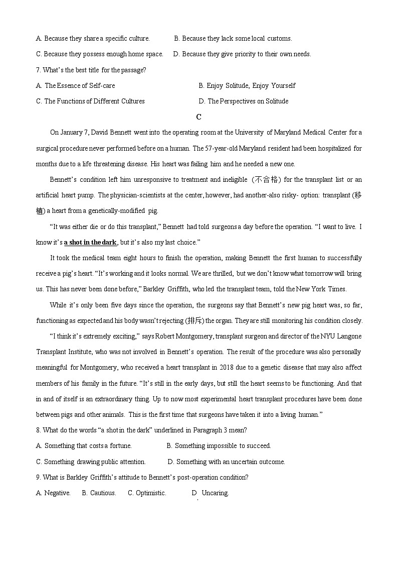 2023届江苏南京师范大学附属中学高三一模适应性考试英语试题第3页