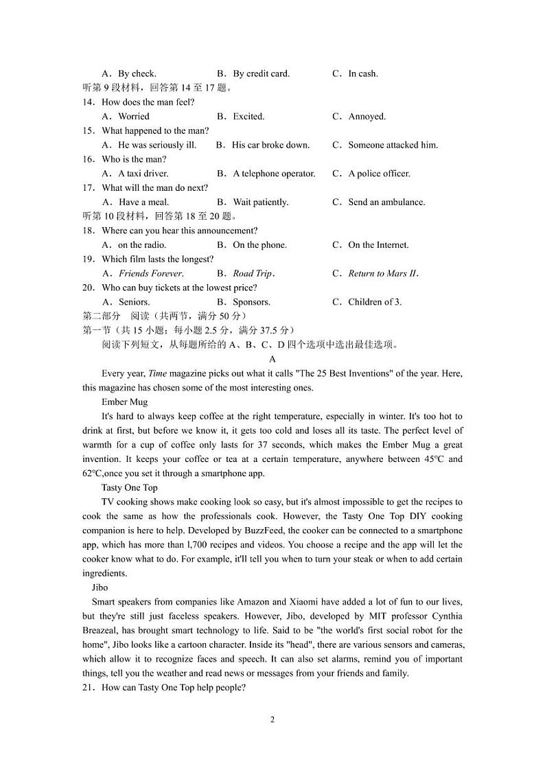 2023届河北省衡水中学高三下学期一调考试丨英语第2页