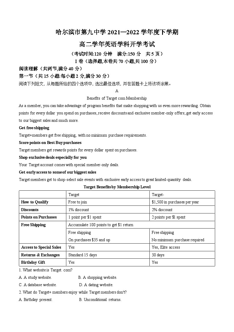 黑龙江省哈尔滨第九中学2021-2022学年高二下学期开学测试英语试卷+第1页