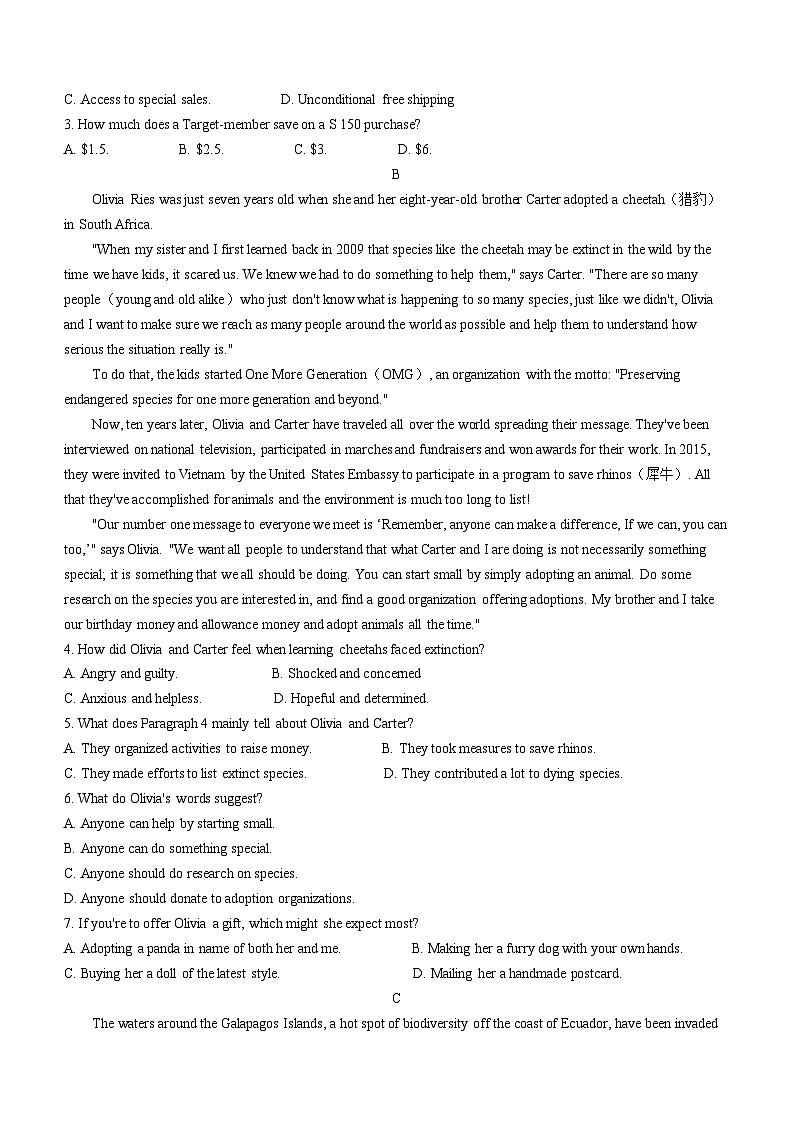 黑龙江省哈尔滨第九中学2021-2022学年高二下学期开学测试英语试卷+第2页