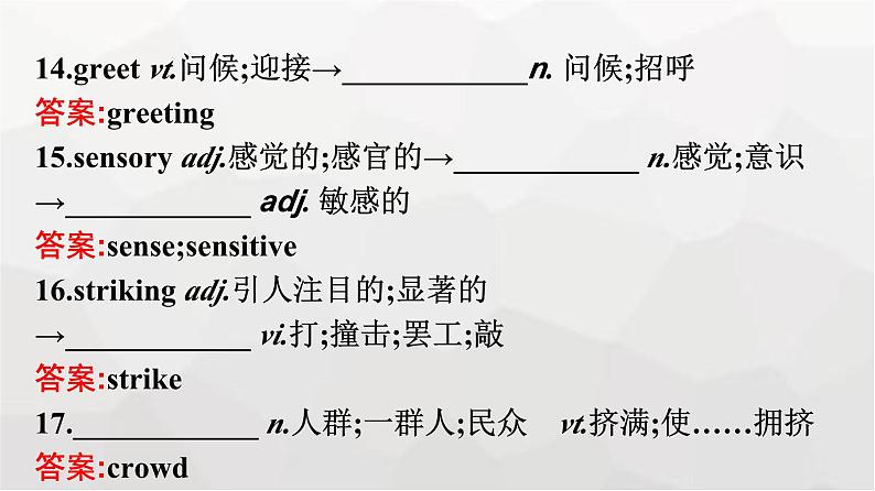 人教版高中英语必修第二册同步训练UNIT4 Section Ⅴ Assessing Your Progress & Video Time课件08