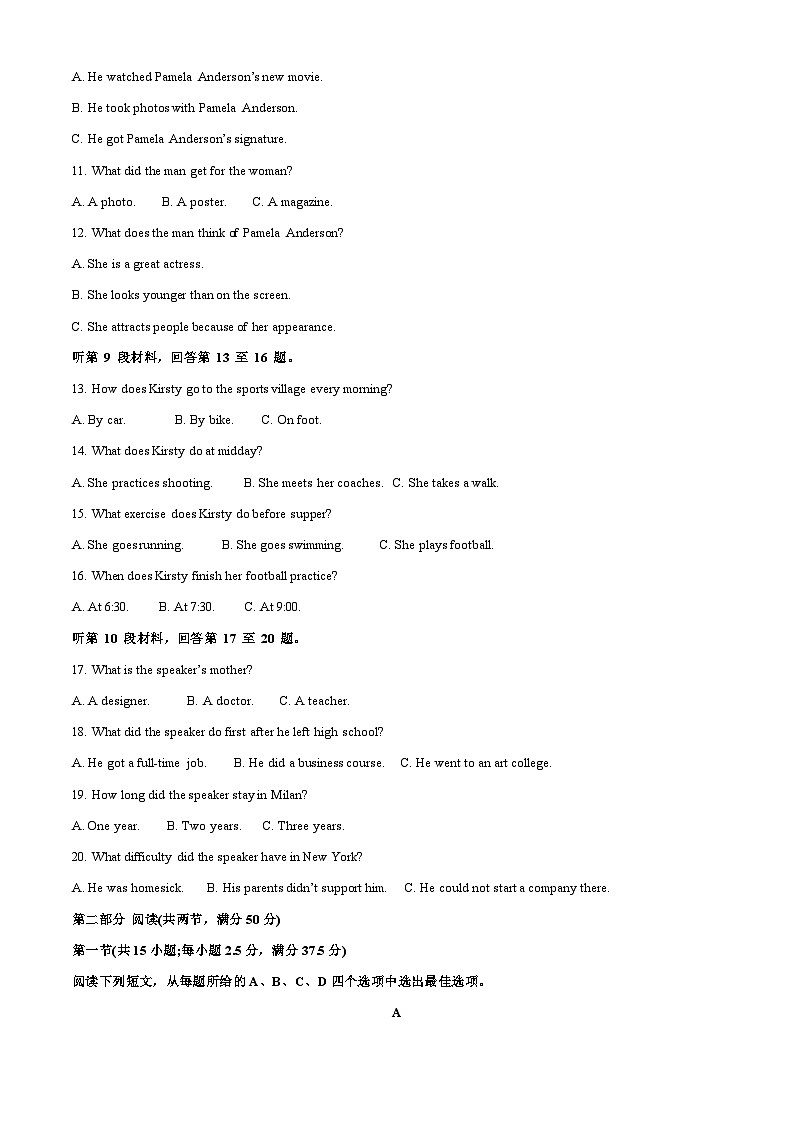福建省龙岩2023_2024高三英语上学期第一次月考试题第2页