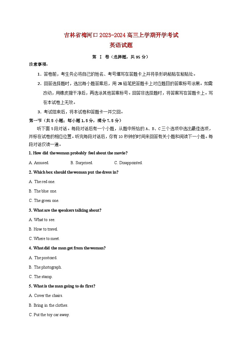 吉林省梅河口2023_2024高三英语上学期开学考试试题第1页