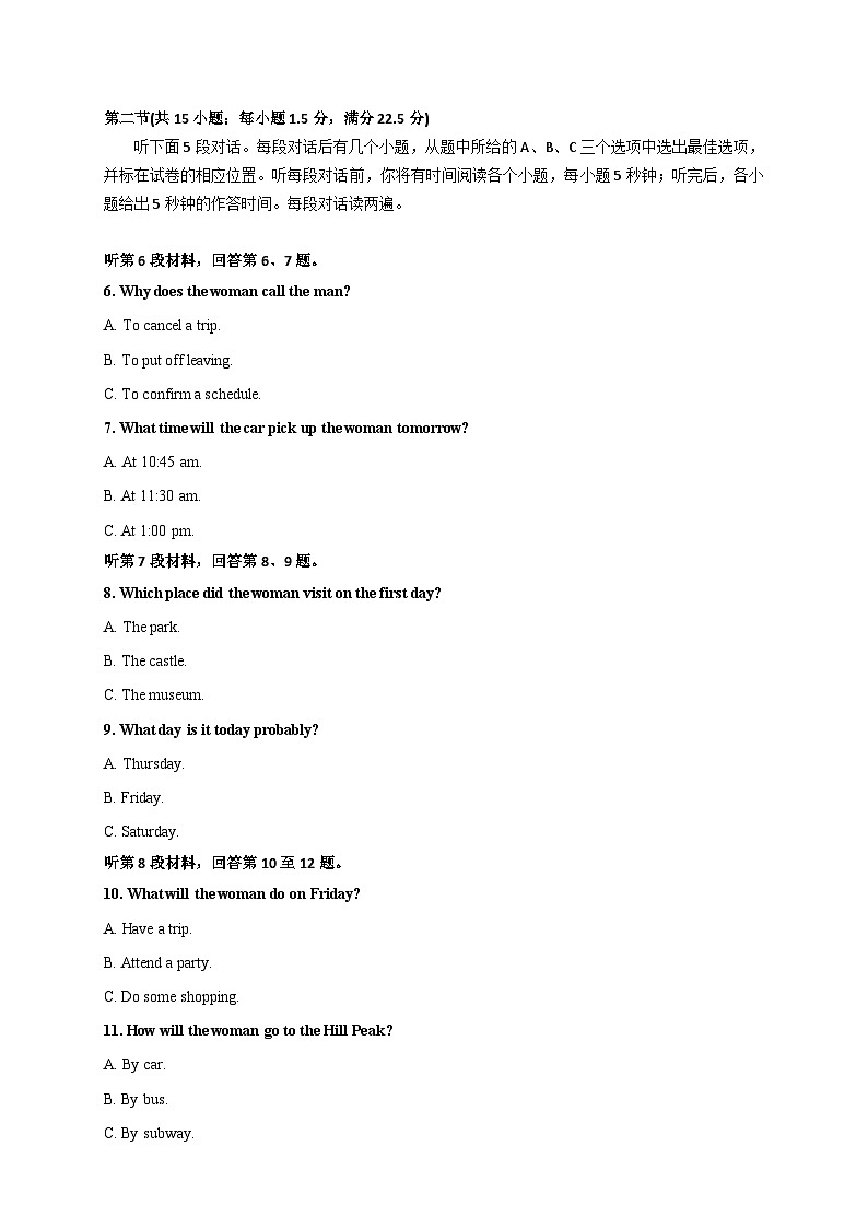 吉林省梅河口2023_2024高三英语上学期开学考试试题第2页