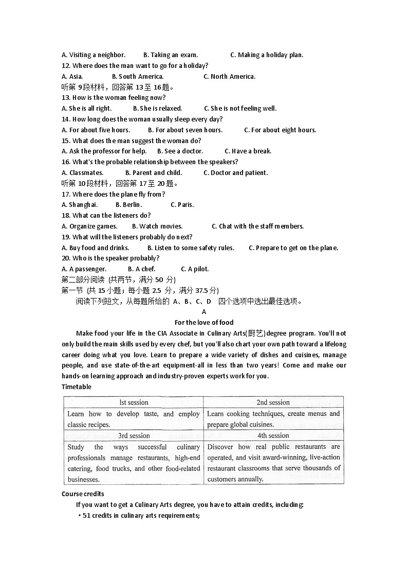 江苏省泰州2023_2024高三英语上学期期初调研考试试题02