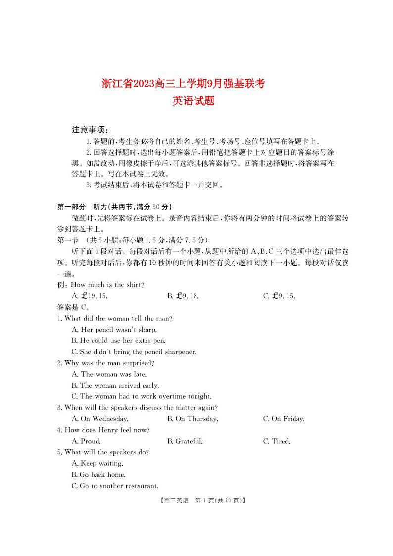 浙江省2023_2024高三英语上学期9月强基联考试题01