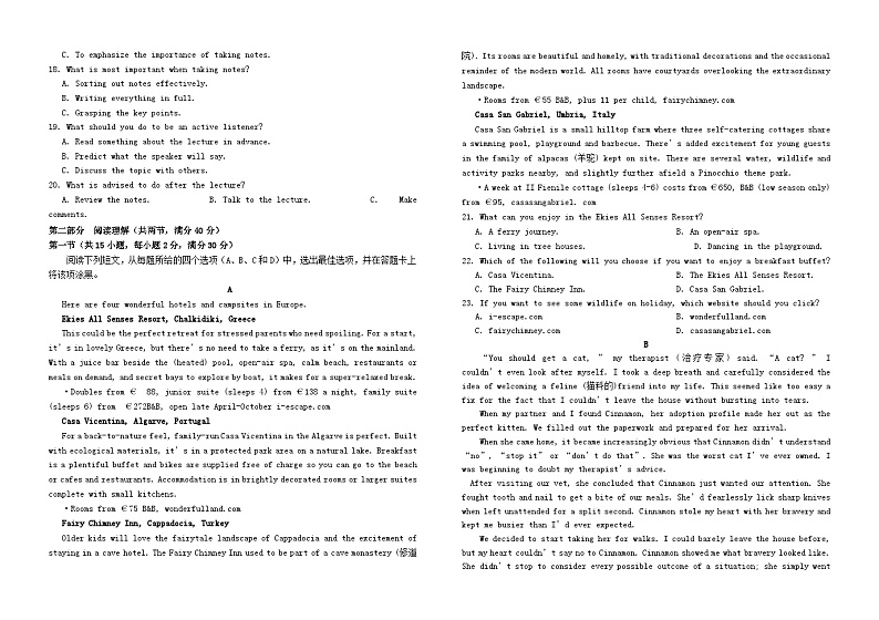 四川省南充市2022_2023学年高二英语下学期第二次月考试题第2页