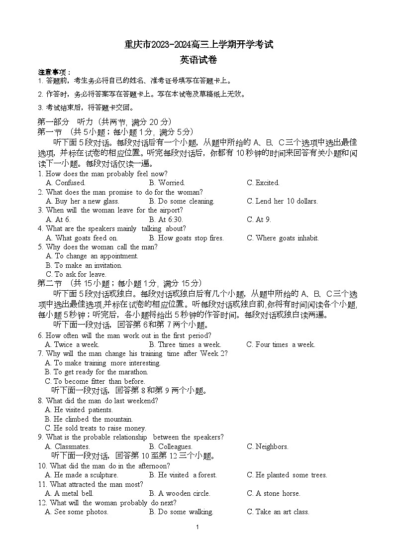 重庆市2023_2024高三英语上学期开学考试试题01