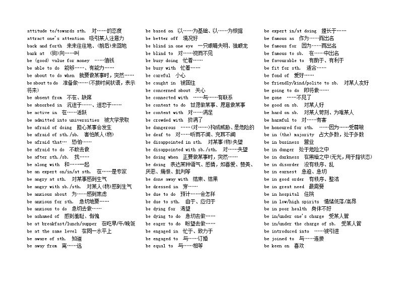 高中英语词组、固定搭配大总结(1)学案第3页