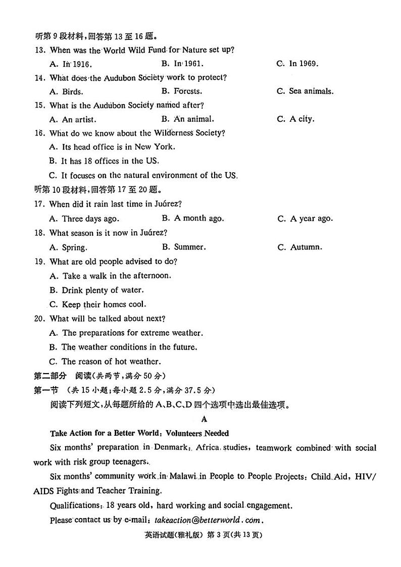 湖南省长沙市雅礼中学2023-2024学年高三下学期月考试卷（六）英语试题03