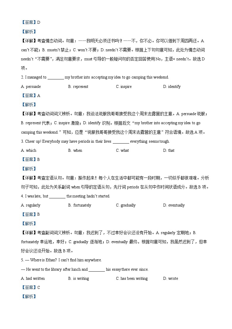 17，天津市天津市蓟州区2023-2024学年高一上学期1月期末英语试题第3页