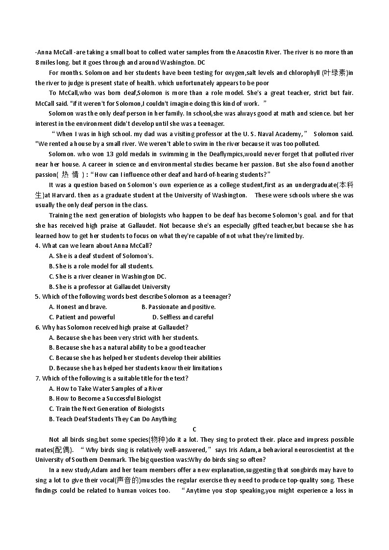 22，广东省惠州市博罗县2023-2024学年高一上学期1月期末英语试题02