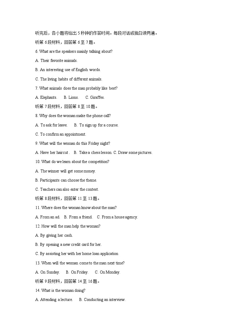 28，2024届湖南省岳阳市高三上学期教学质量监测（一）英语试卷02