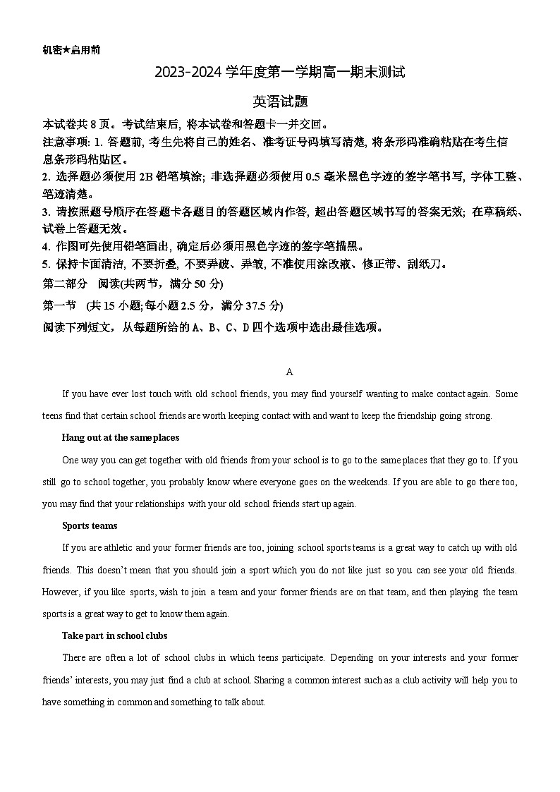 35，广东省阳江市2023-2024学年高一上学期1月期末英语试题01