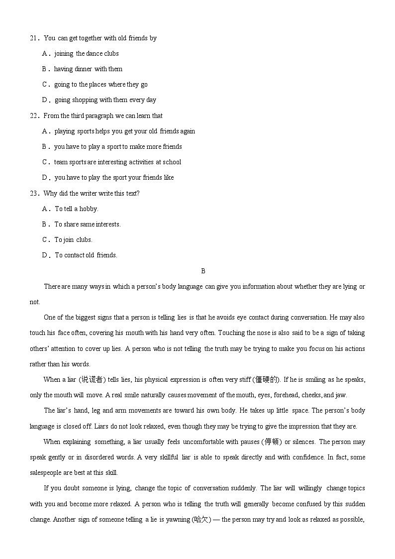 35，广东省阳江市2023-2024学年高一上学期1月期末英语试题02