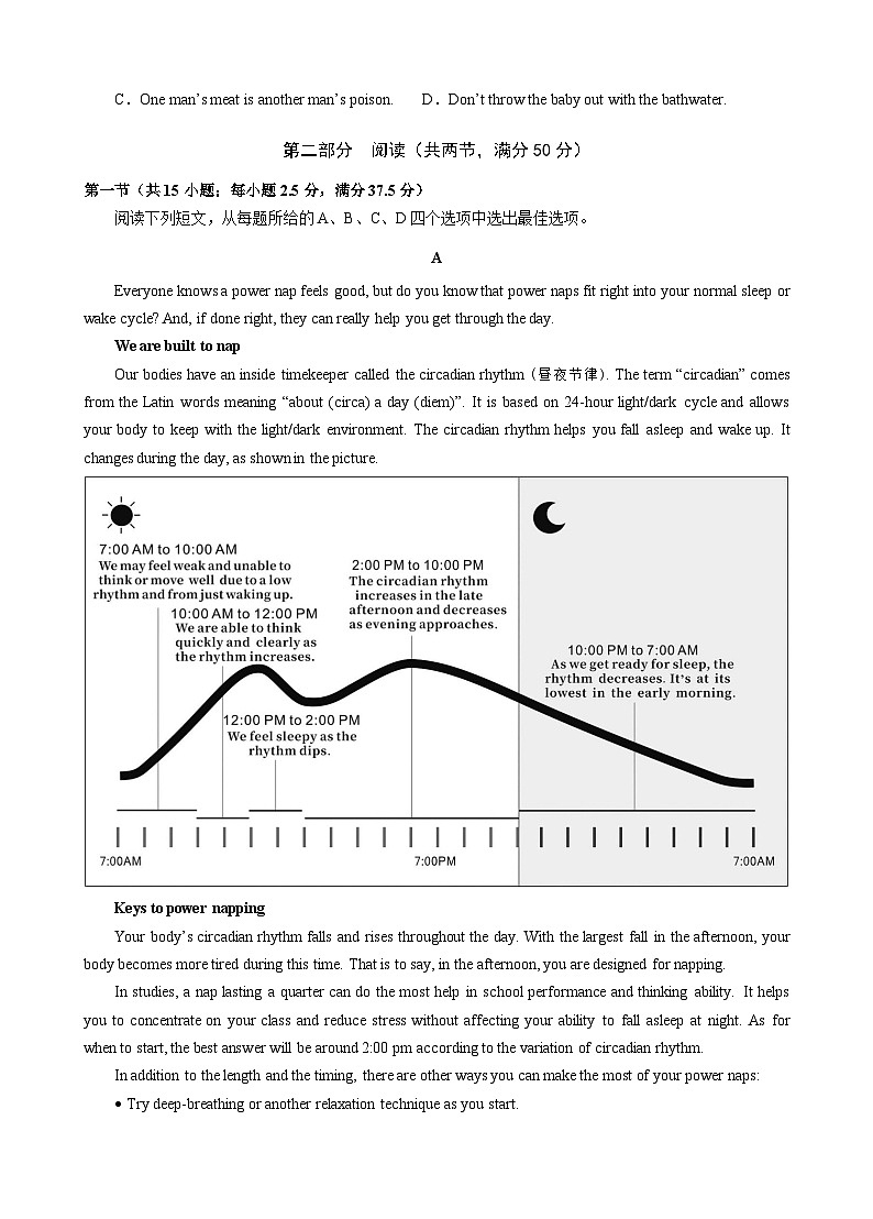 30，广东省深圳市龙华区统考2023-2024学年高一上学期1月期末英语试题02