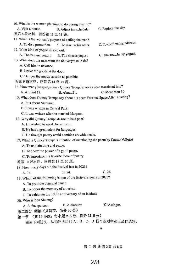 36，江苏省盐城市多校联考2023-2024学年高二上学期1月期末英语试题02
