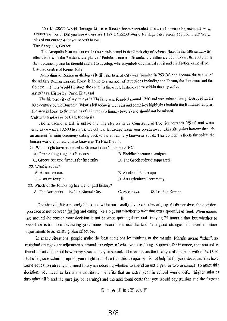 36，江苏省盐城市多校联考2023-2024学年高二上学期1月期末英语试题03