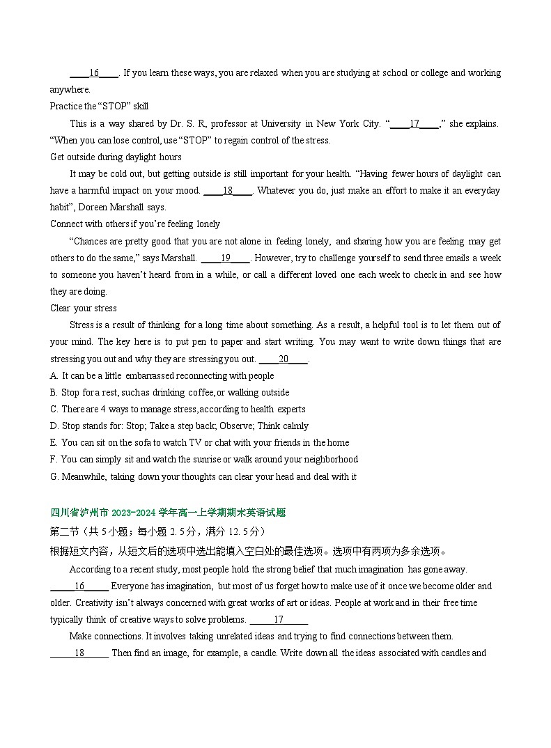 40，四川省部分市2023-2024学年高一上学期期末考试英语试题汇编：七选五02
