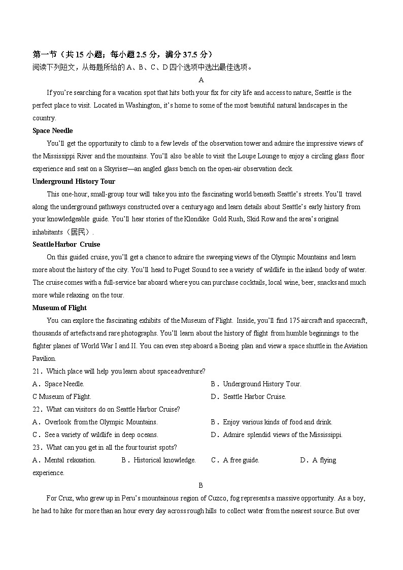 88，江苏省启东市2023~2024学年高二上学期期末质量检测英语试题()第3页