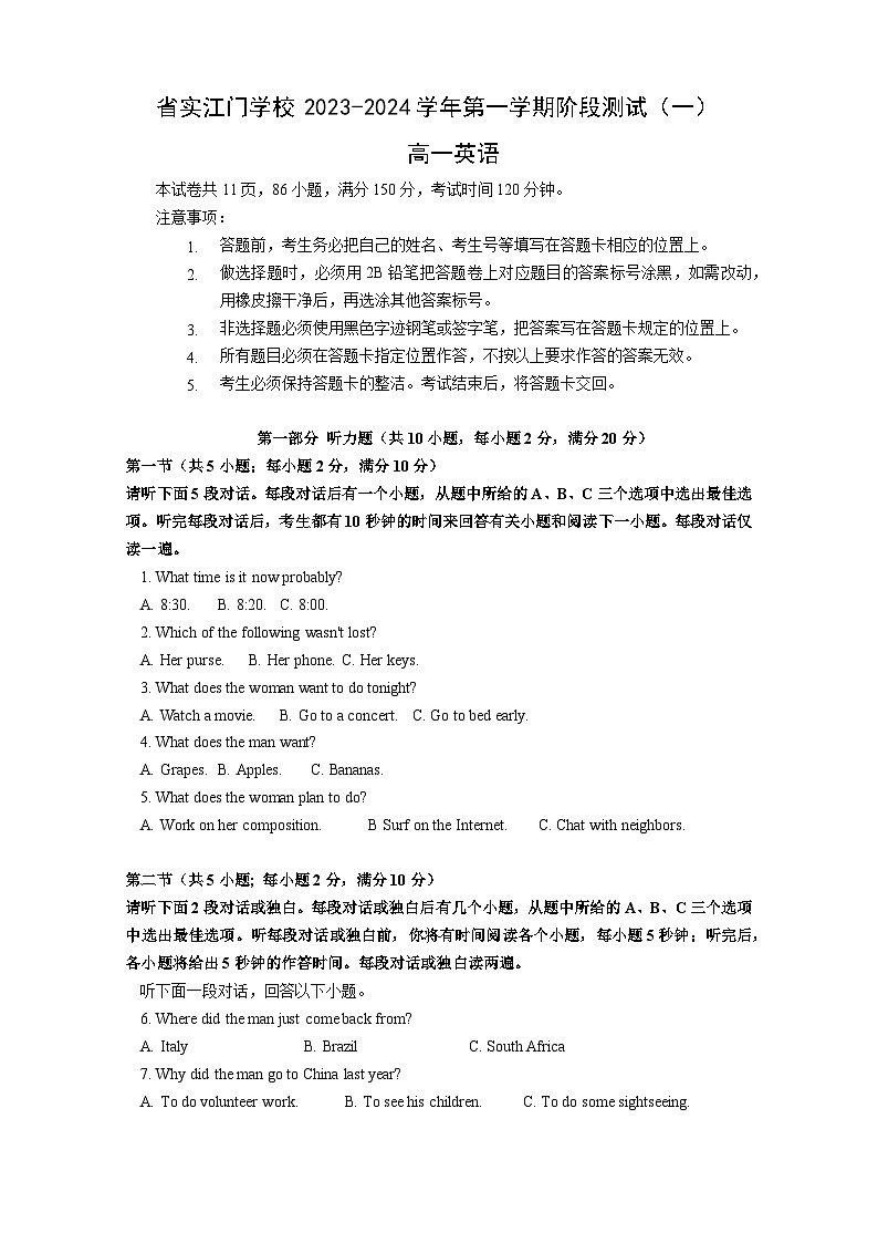 97，广东省实验中学附属江门学校2023-2024学年高一上学期第一次月考（十月）英语试题01