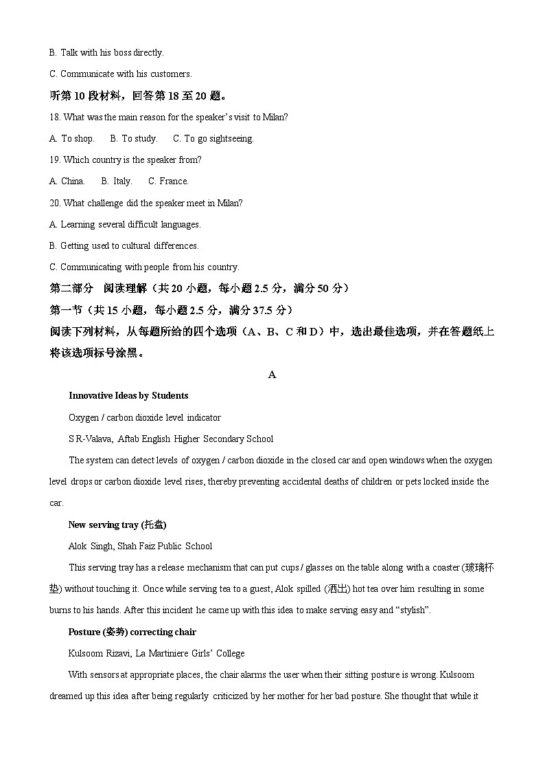 104，河南省南阳市2023-2024学年高二上学期期末考试英语试题03