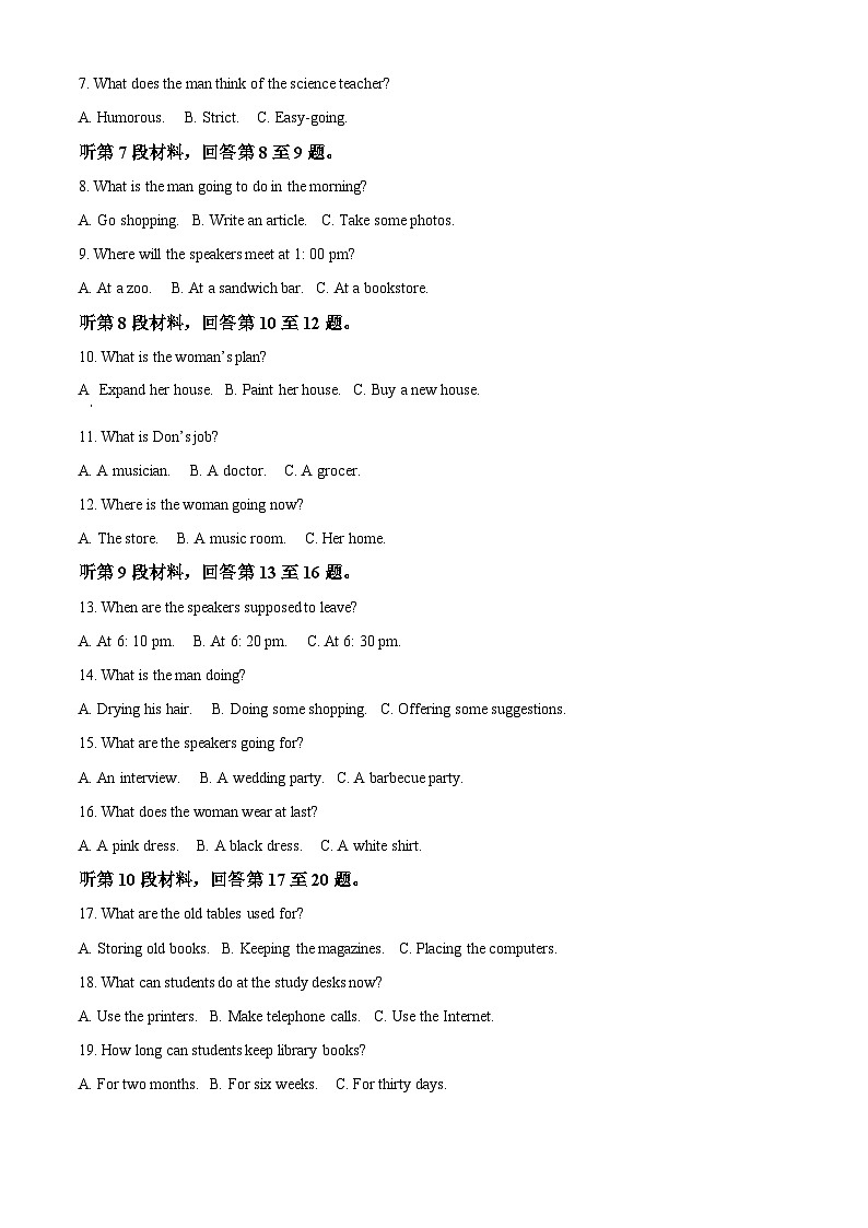 106，福建省宁德市2023-2024学年高二上学期期末质量检测英语试题02