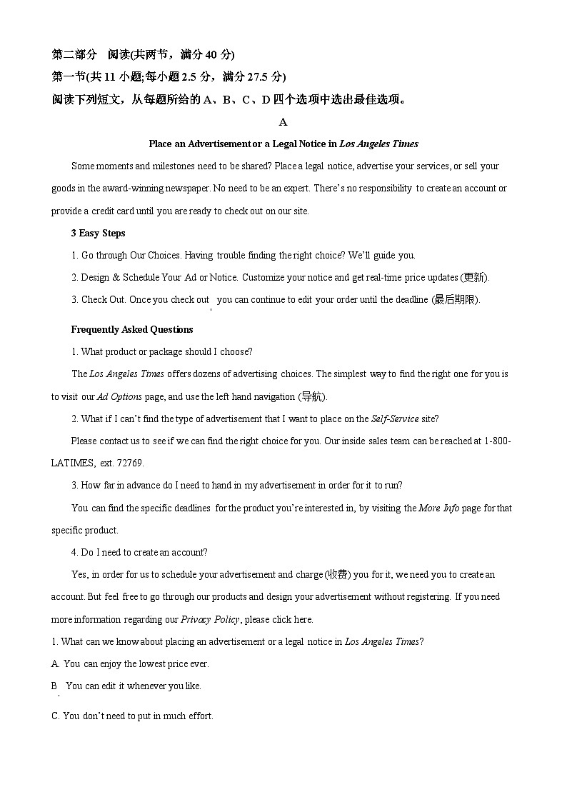 107，福建省漳州市2023-2024学年高一上学期期末质量检测英语试题第3页