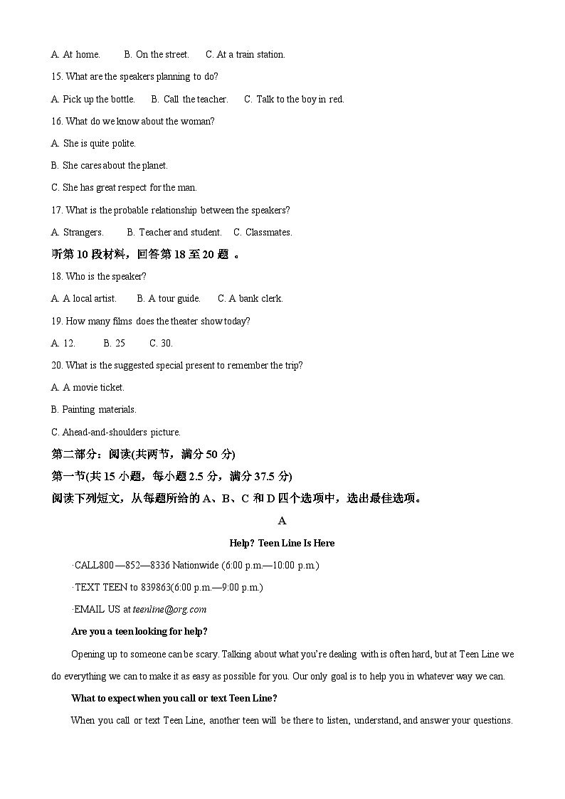 108，陕西省西安市长安区2023-2024学年高一上学期期末英语试题第3页