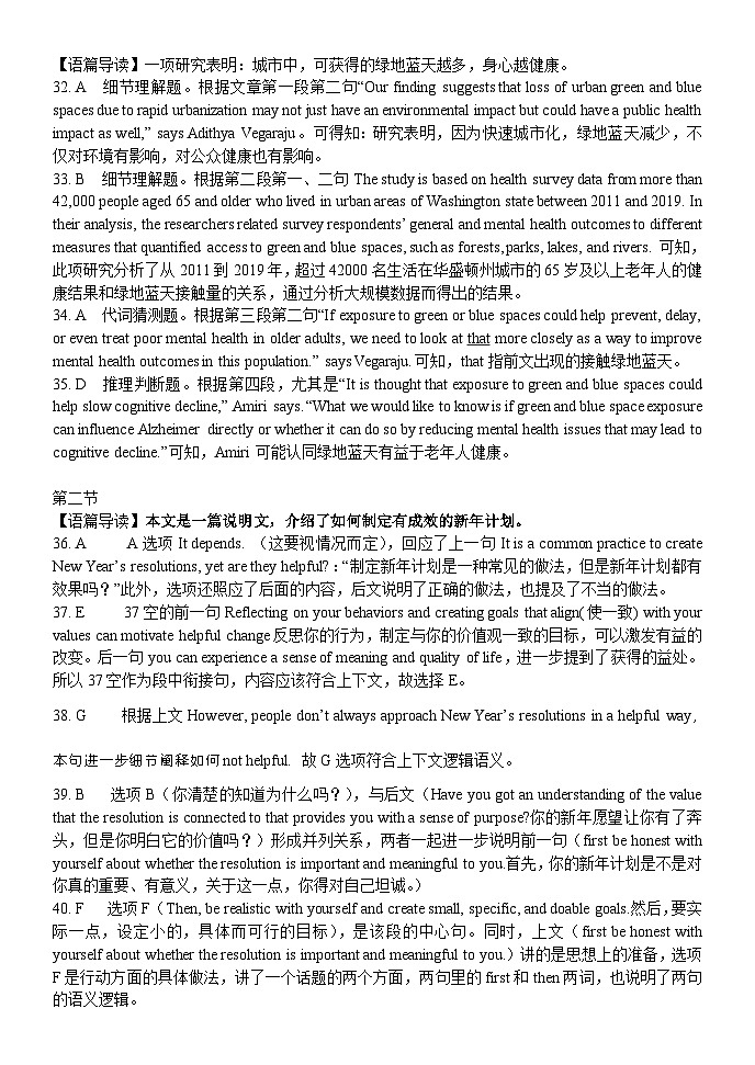 110，重庆市第八中学校2023-2024学年高三下学期入学适应性考试英语试题(1)03
