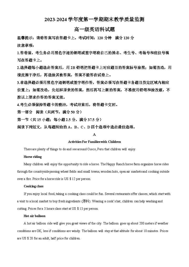 113，广东省揭阳市揭东区2023-2024学年高一上学期1月期末英语试题01