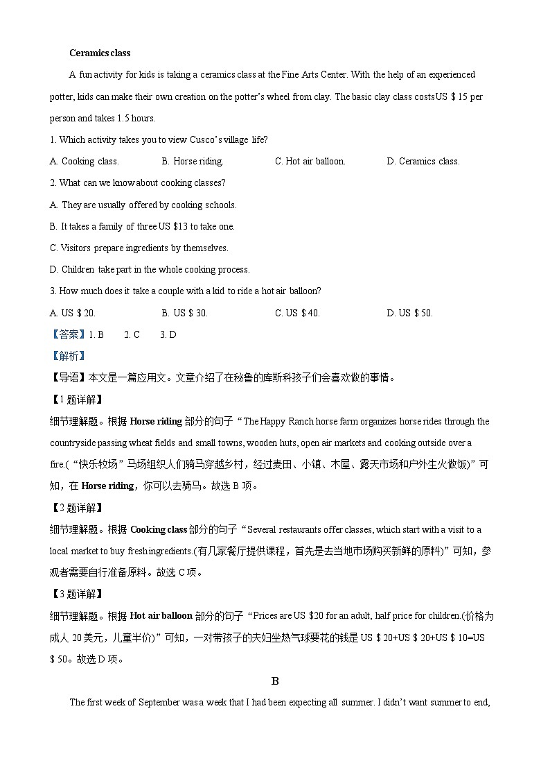 113，广东省揭阳市揭东区2023-2024学年高一上学期1月期末英语试题02