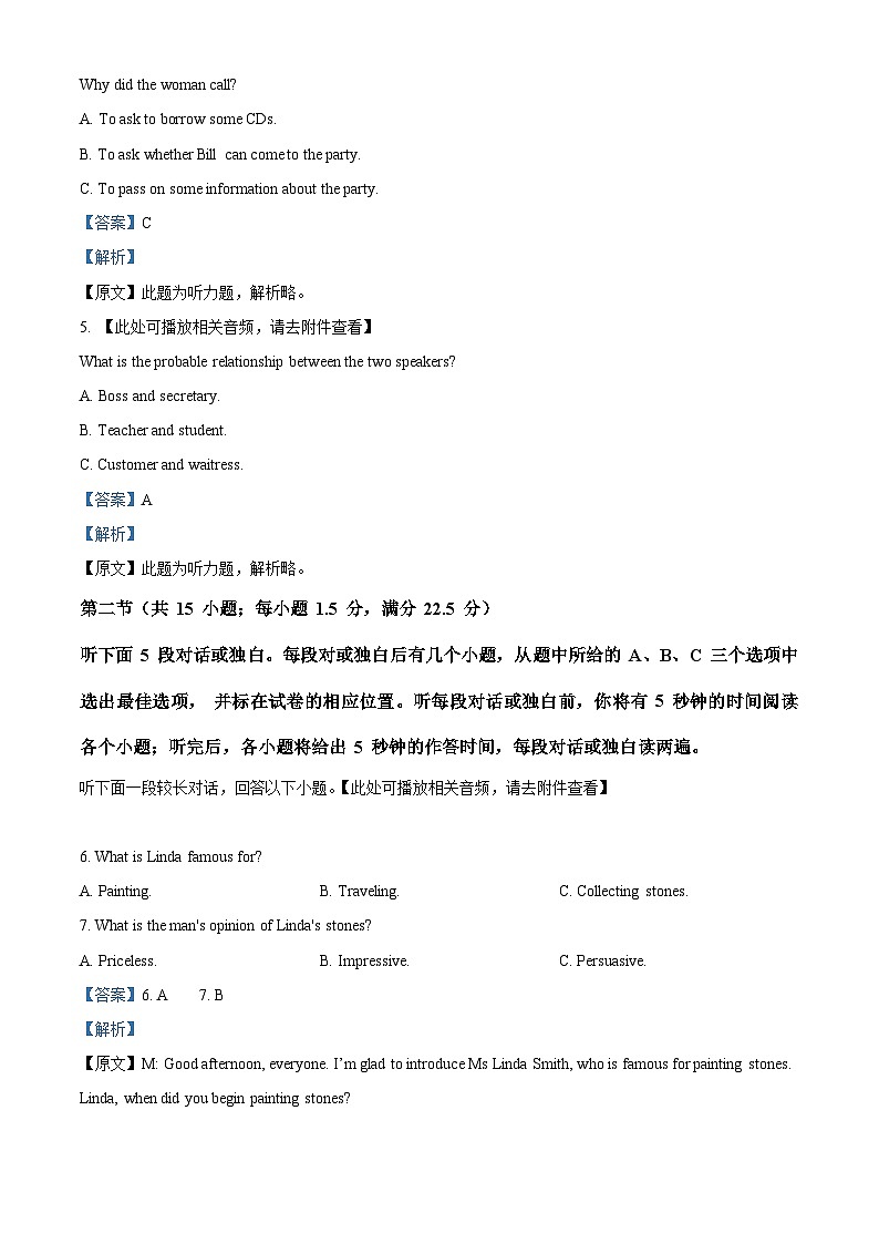 115，江苏省扬州市三区五校2023-2024学年高一上学期10月第一次联考英语试卷第2页