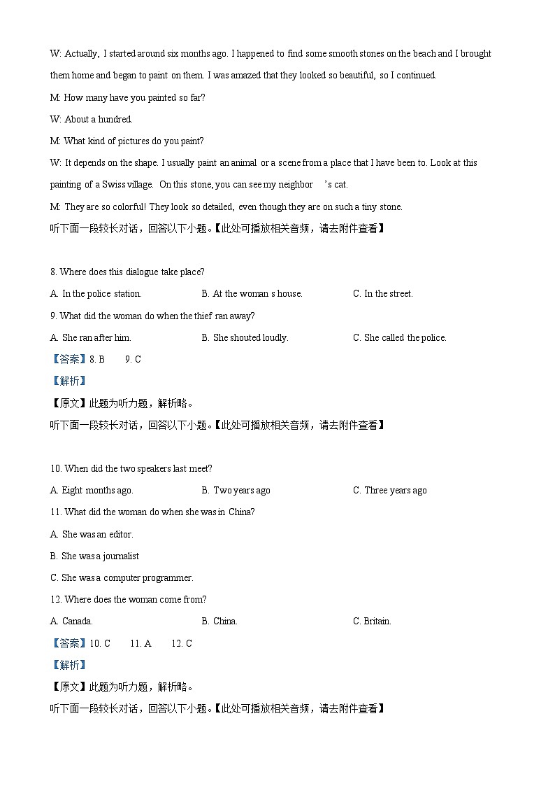 115，江苏省扬州市三区五校2023-2024学年高一上学期10月第一次联考英语试卷第3页