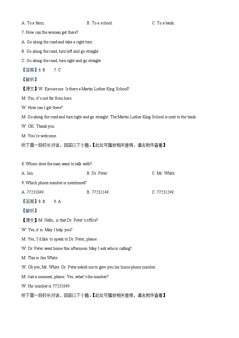 116，四川省宜宾市2023-2024学年高一上学期期末考试英语试题第3页