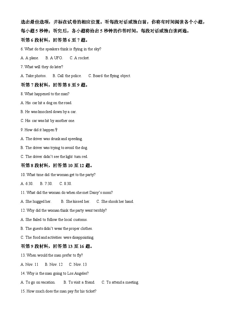117，四川省德阳市2023-2024学年高二上学期期末质量监测考试英语试题02