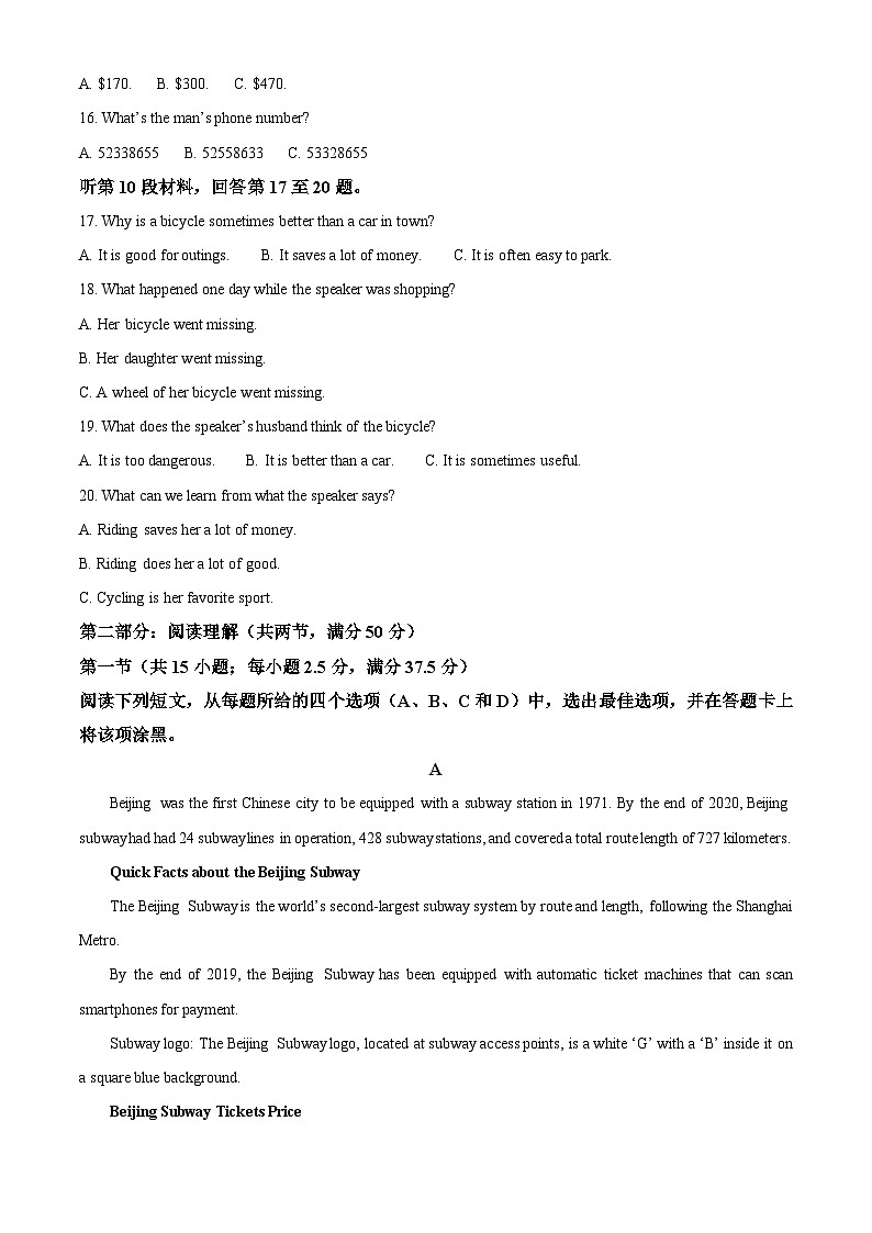 117，四川省德阳市2023-2024学年高二上学期期末质量监测考试英语试题03
