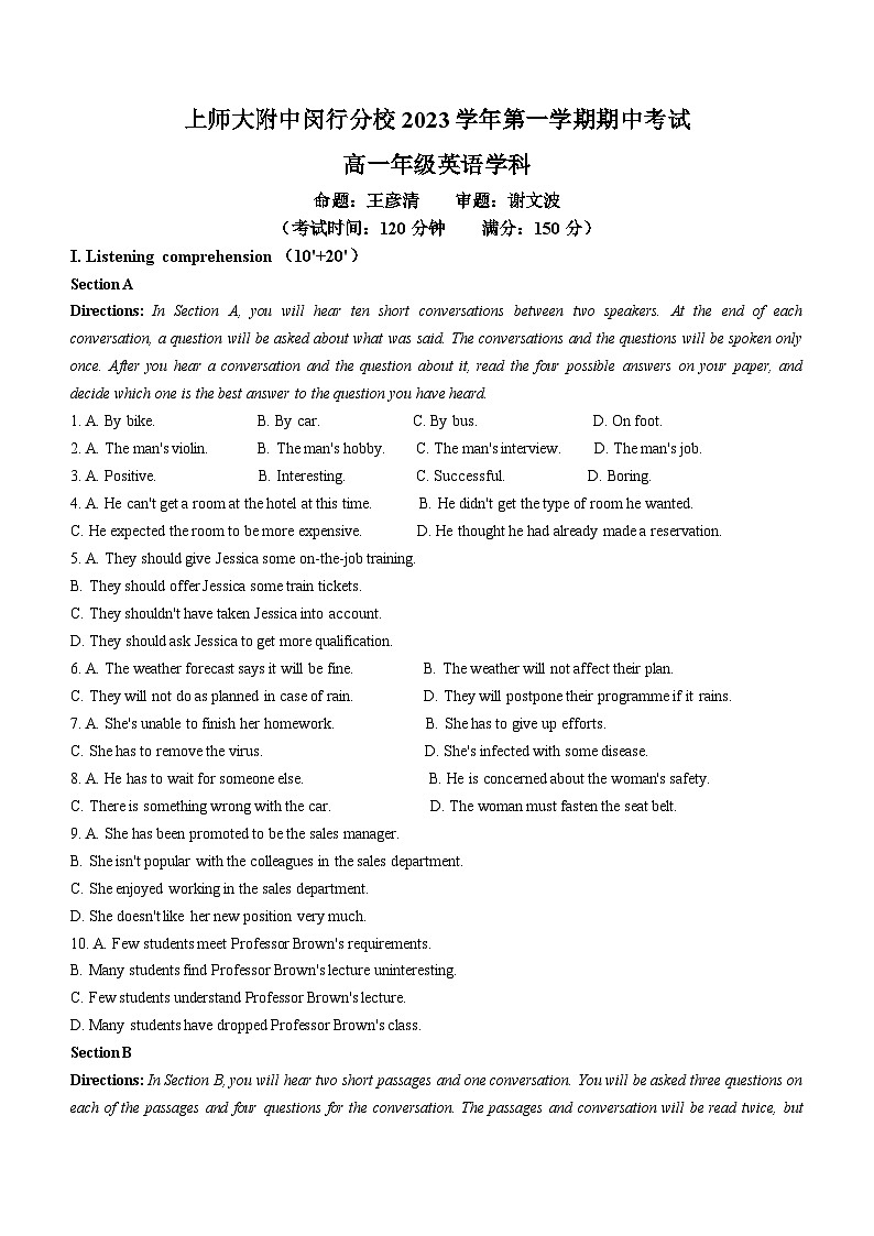 120，上海师范大学附属中学闵行分校2023-2024学年高一上学期期中考试英语试卷()第1页