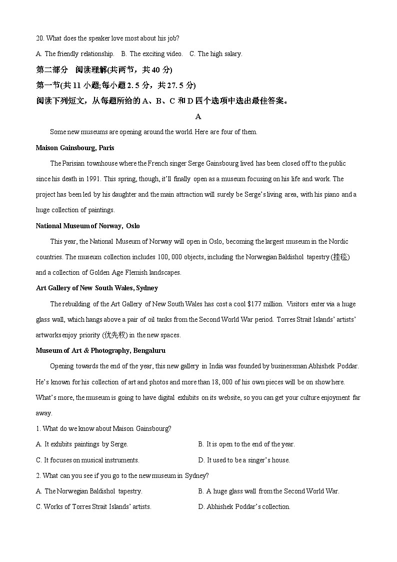 124，福建省宁德市2023-2024学年高一上学期期末质量检测英语试题03