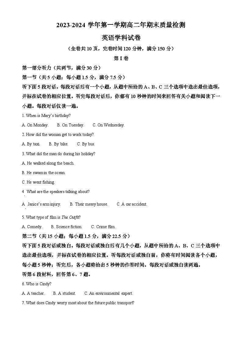 127，福建省福州市福清市高中联合体2023-2024学年高二上学期期末联考英语试题第1页