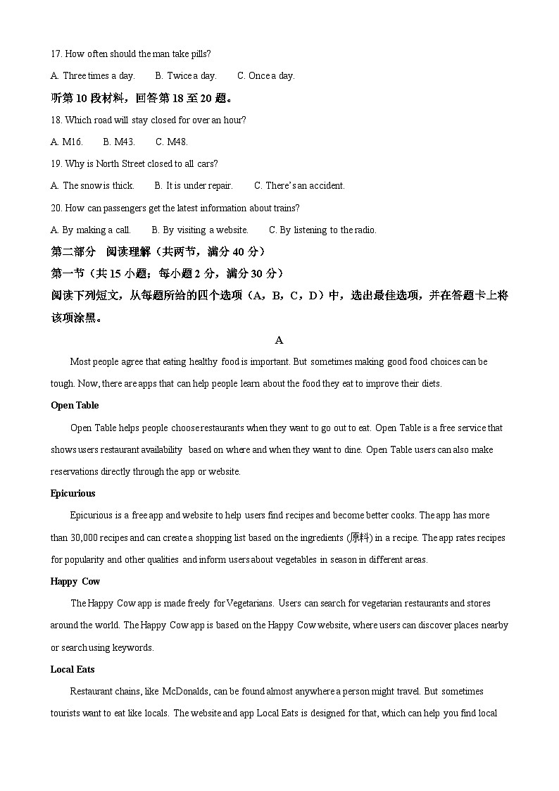 127，福建省福州市福清市高中联合体2023-2024学年高二上学期期末联考英语试题第3页