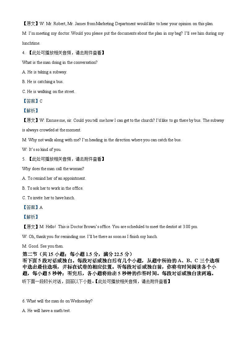 130，四川省德阳市2022-2023学年高一下学期期末教学监测考试英语试题（）02